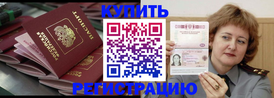 временная регистрация законно в Сергиевом Посаде