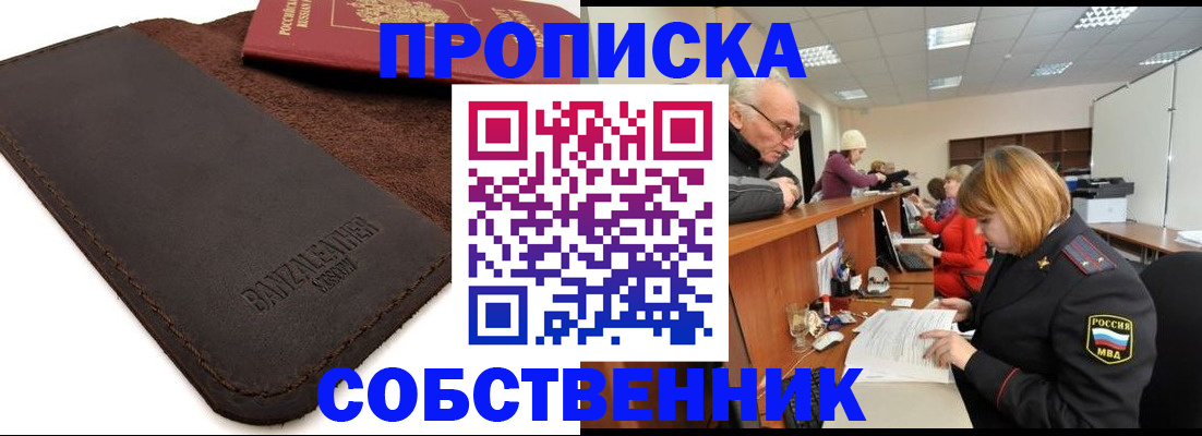 миграционный учет в Сергиевом Посаде