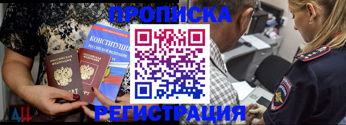 временная регистрация для школы в Сергиевом Посаде